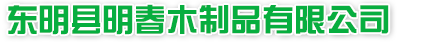 山東晨昇機(jī)械科技有限公司